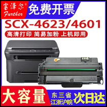 The application of Samsung SCX-4623fh cartridge MLT-D1053S 4623f 4601 all-in-one compact ML1911 1915 258
