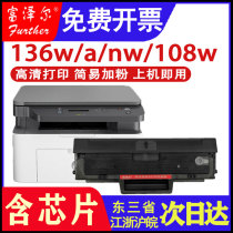 For hp 136W toner cartridge 110a hp laser mfp136a nw 108w a printer cartridge Toner Toner cartridge w1110a 1