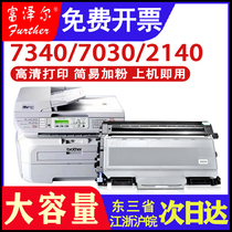 Applicable brothers dcp-7030 compact Toner HL-2140 2150n tn2115 2125 toner cartridge 7040 7450 7840n