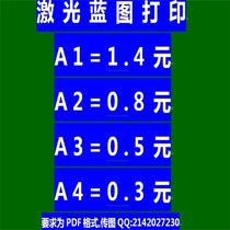 Print blueprints CAD drawings Print PDF photocopy Large chart Print Sulphuric Acid Paper Plots Sunscreen Drawings Binding
