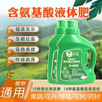 Plant Nutrient Solution Universal Concentrated Flower And Grass Fertilizer Household Type Vegetable Fertilizer Microbial Enzyme Organic Fertilizer