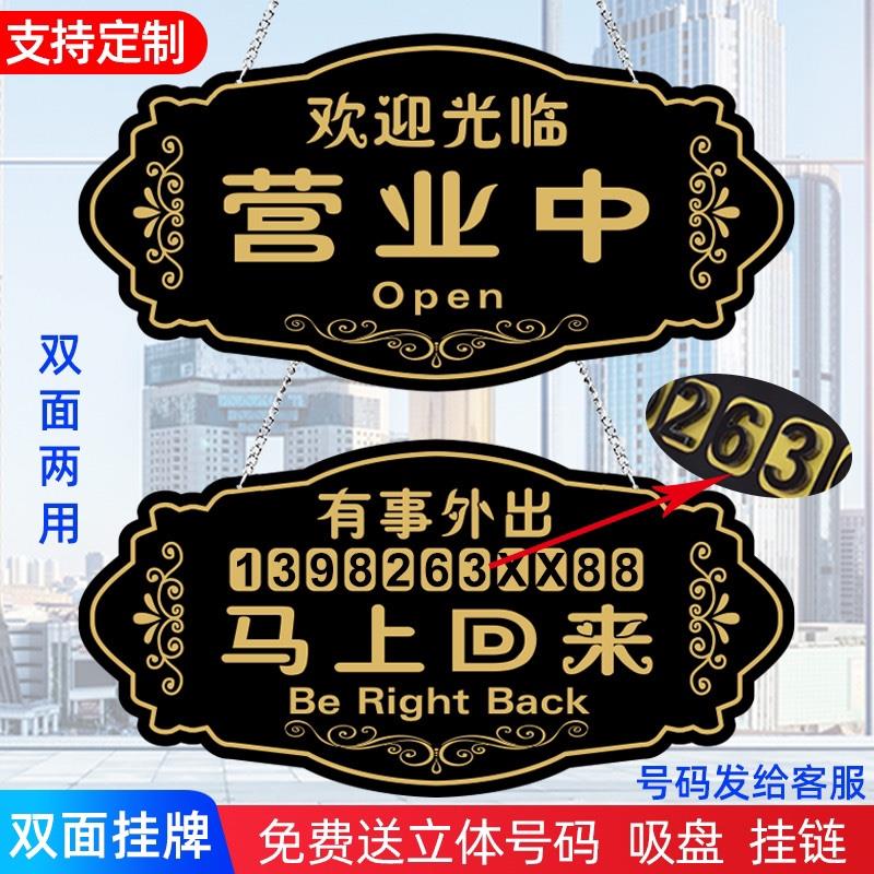 The brand creative hanging on the door is in business decoration advertising house listing shop signboard phone number