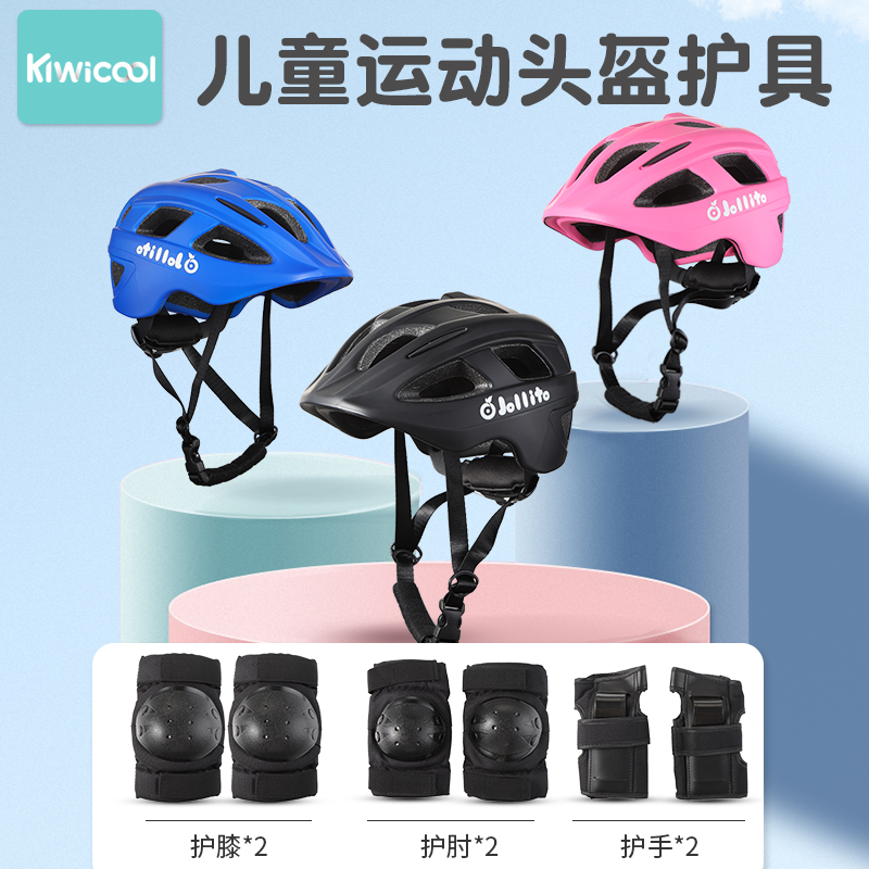 kiwicool children's protective gear suit riding protection safety helmet baby anti-fall bike balance car helmet-Taobao