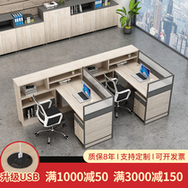 Staff office desk Simple modern staff computer desk and chair combination Office financial partition screen four seats