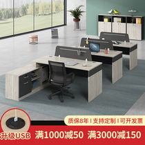 Staff desk Four-person simple modern staff computer desk and chair combination Low cabinet Financial office desk