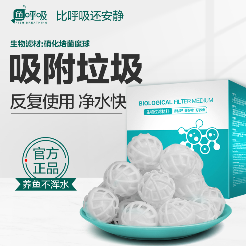 Fish Tank Filtration Material Biochemical Ball Bacteria House Bottom Filter Drip Flow Box Filter Barrel Repeatedly Used Water Purification Fish Tank Filter Material