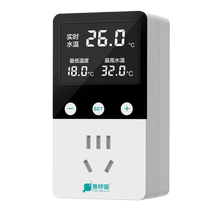 Heating rod thermostat fish tank thermostat temperature control automatic temperature control anti-overtemperature fish farming special temperature controller