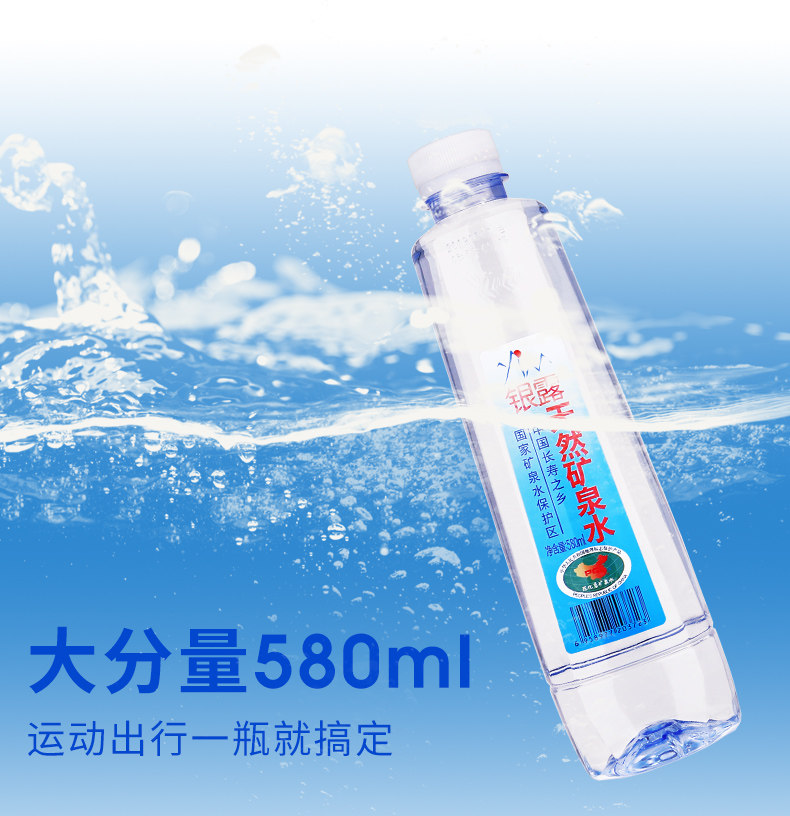 银露 含锶弱碱性天然矿泉水 580ml*24瓶 图6