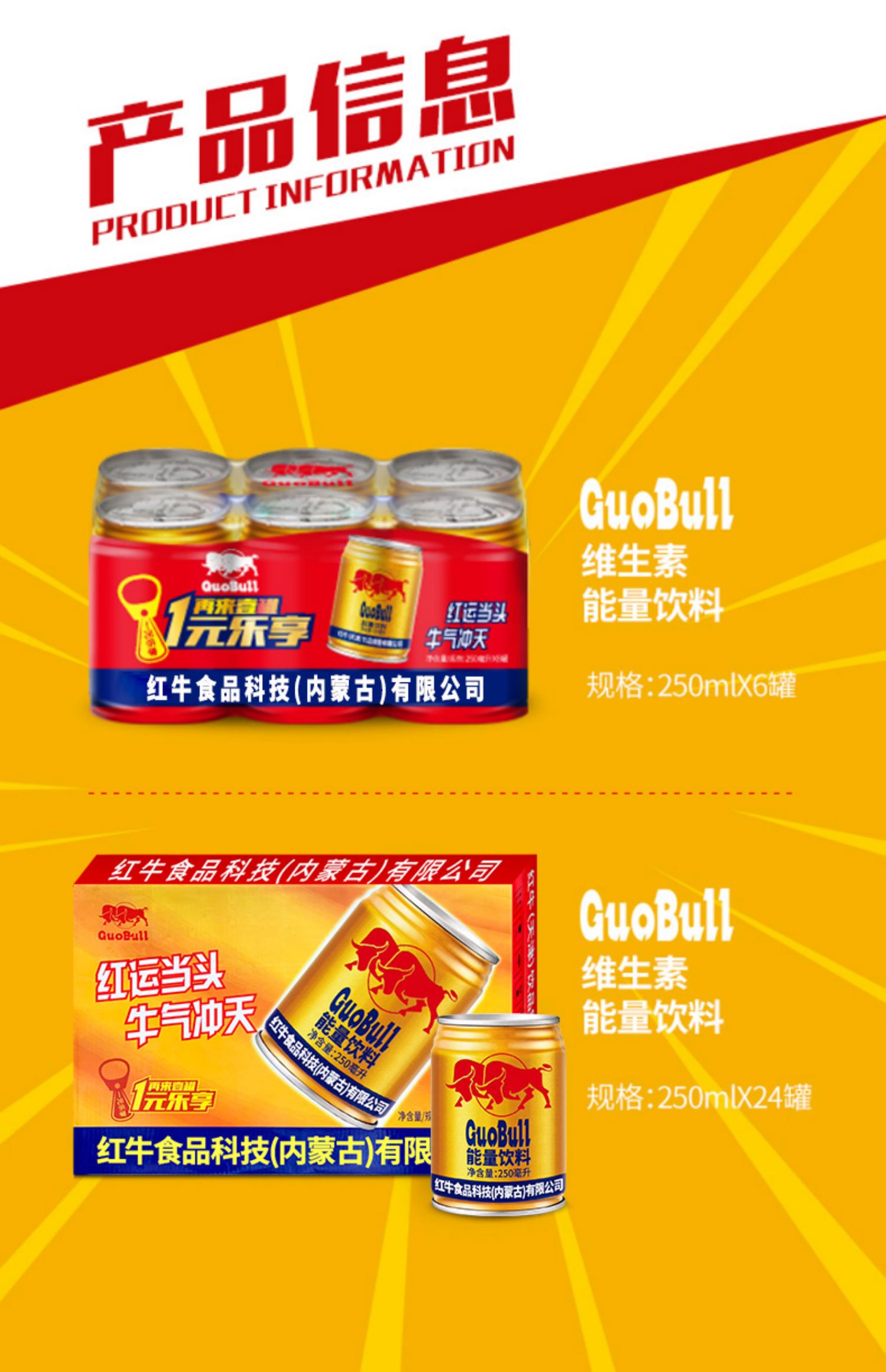 国牛能量饮料250ml*24罐