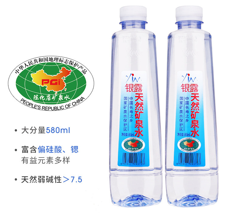 银露 含锶弱碱性天然矿泉水 580ml*24瓶 图5