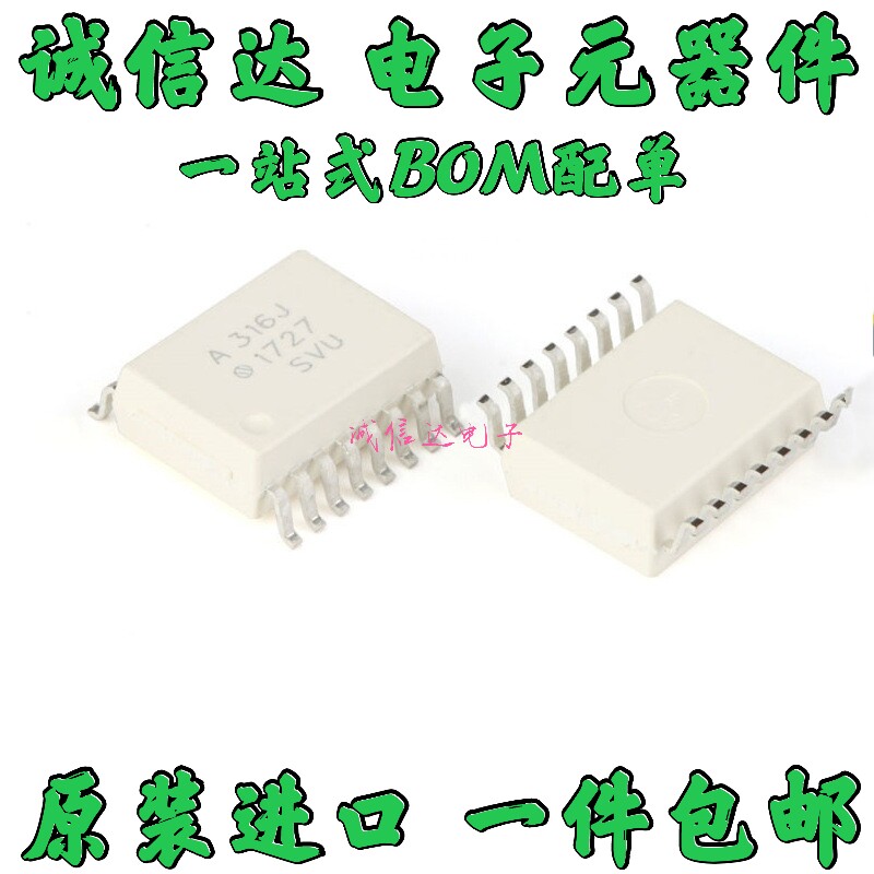 全新原装HCPL-316J A316J 贴片SOP IGBT驱动光耦 高速耦合器 现货