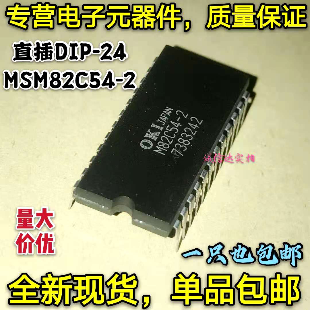 MSM82C54-2 M82C54 M82C54-2 可编程间隔计时器 直插DIP-24 现货