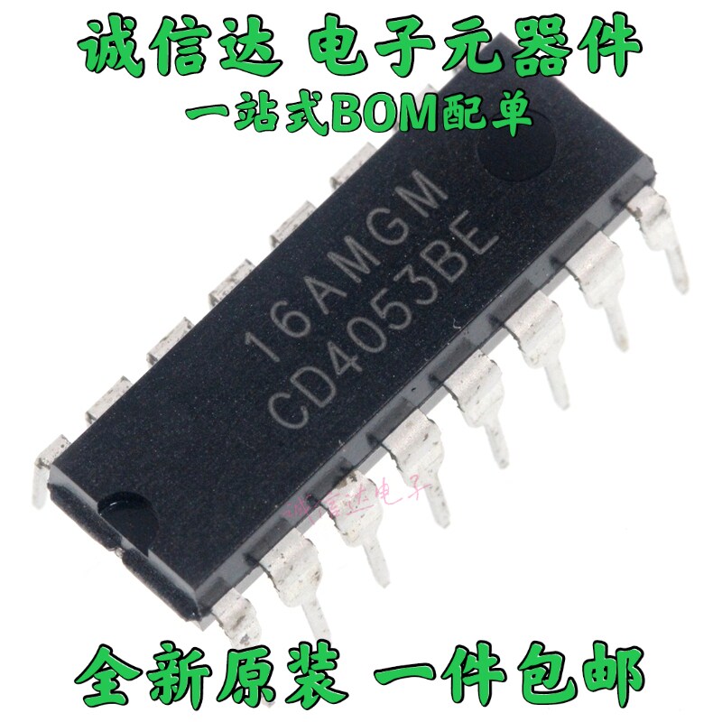 5个 全新原装 CD4053BE HEF4053BP 模拟开关 直插DIP-16 进口