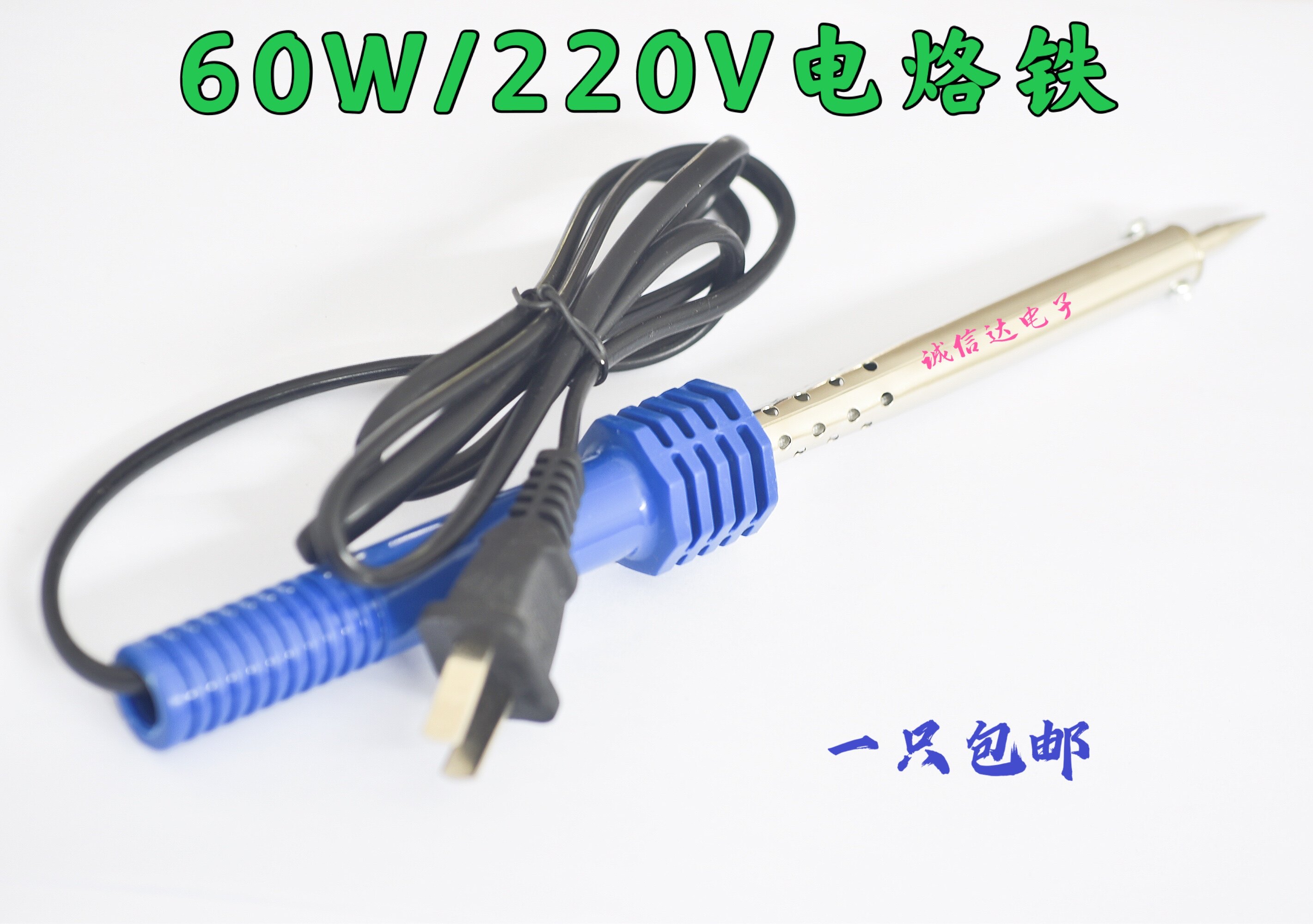焊无忧长寿命电烙铁 直插220V外热式 60W加厚胶柄普通烙铁1只包邮