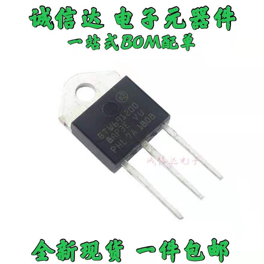 全新 BTW69-1200/800/600 1200V 800V 600V单向可控硅 TO-3P 现货