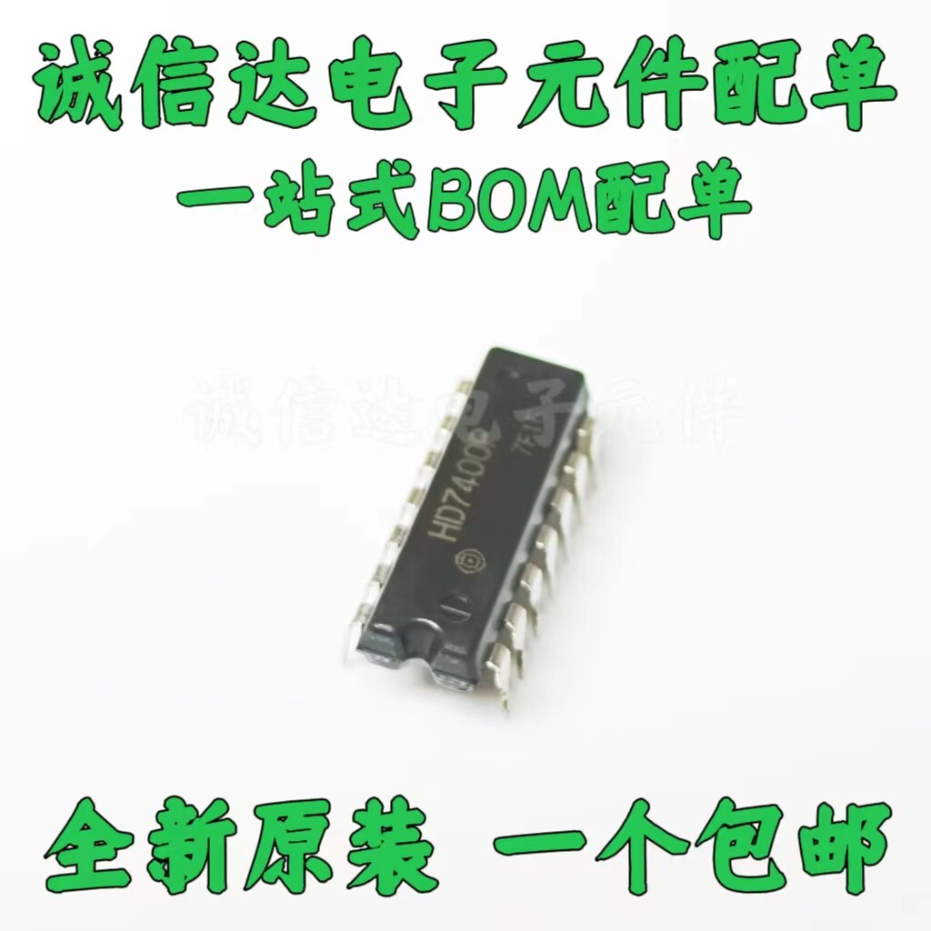 SN7400N DM7400N HD7400P 封装DIP14 四路2输入正与非门 全新 5个
