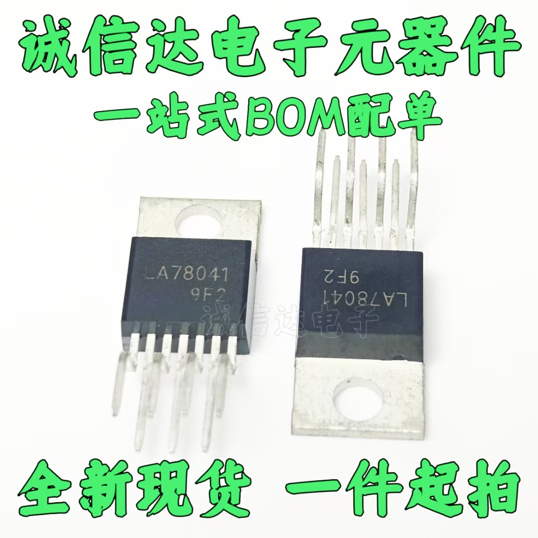 全新LA78040 LA78041 LA78045 LA78141 LA78145输出集成电路 直插