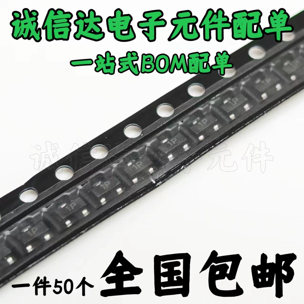 全新贴片三极管 MMBT2222A 丝印1P SOT-23  晶体管 (50个)