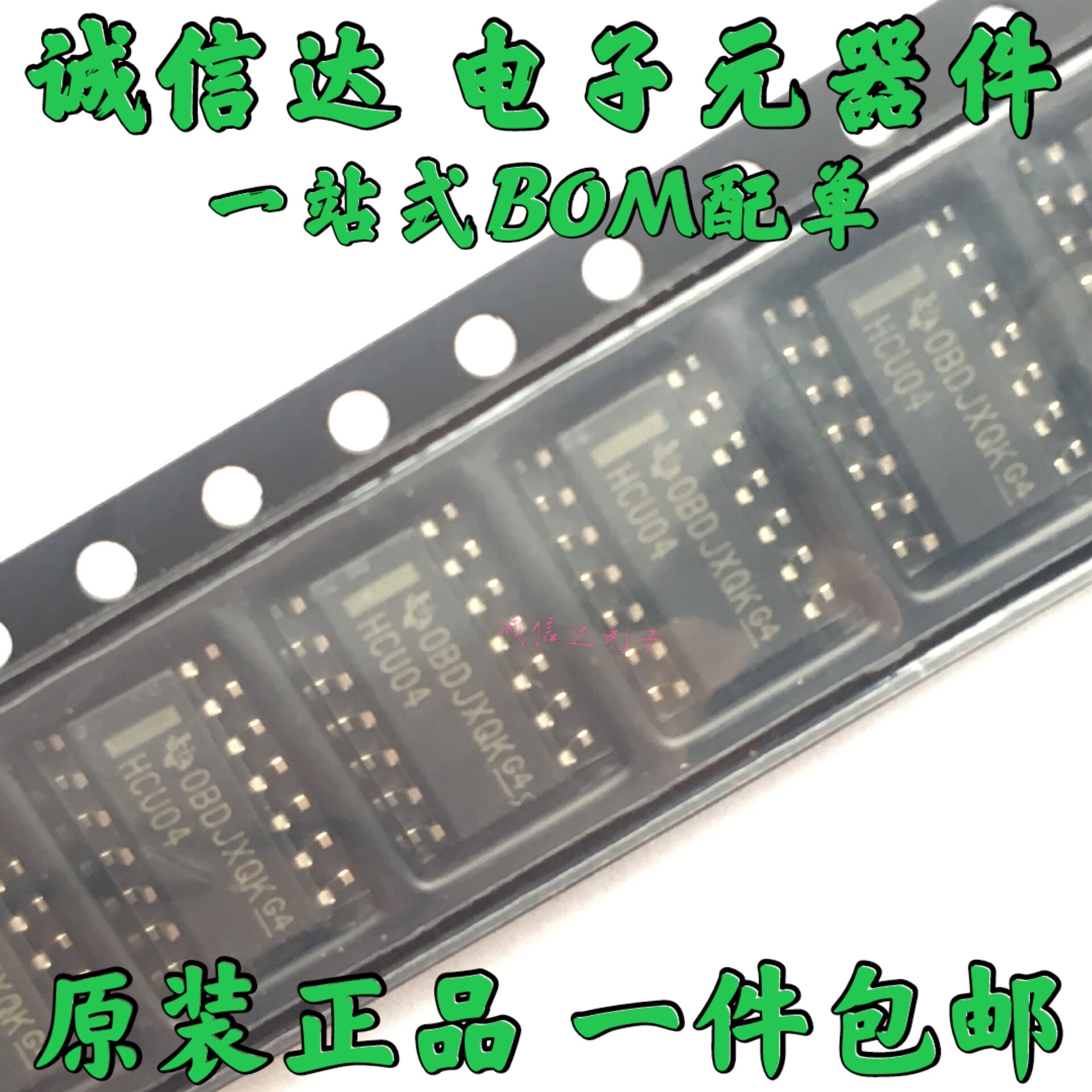 5个包邮 全新原装74HCU04 74HCU04D SN74HCU04DR SOP-14 逻辑芯片