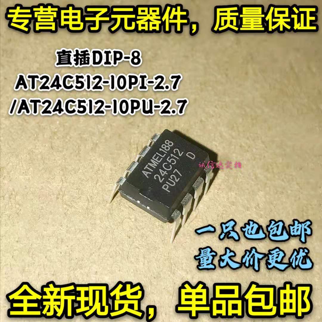 全新 AT24C512-10PI-2.7 AT24C512-10PU-2.7 PU27 PI27 直插DIP-8