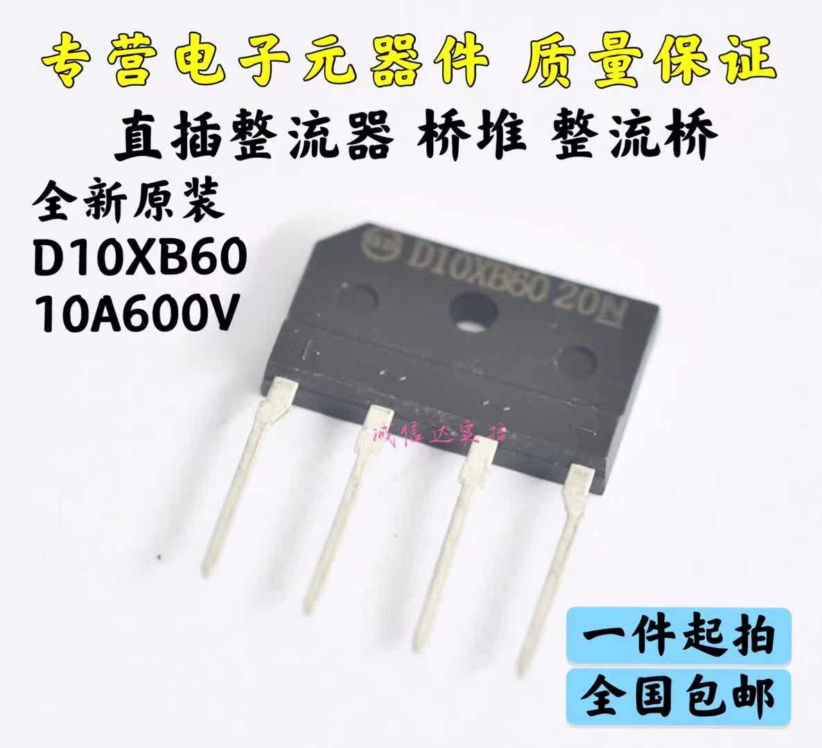 电磁炉整流桥桥堆 D15XB60 15A 600V  D15XB80 15A 800V  D10XB60