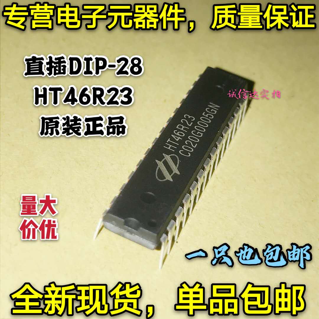 全新原装包邮 HT46R23 微控制器 直插DIP-28封装 单片机 正品现货