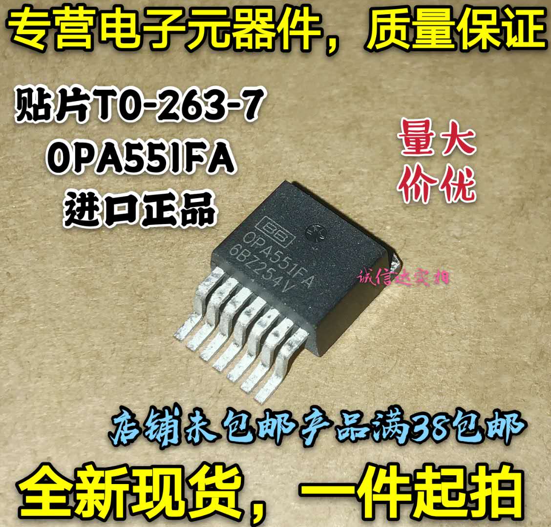 全新进口 OPA551FA 正品贴片TO-262-7 运算放大器芯片IC 可直拍