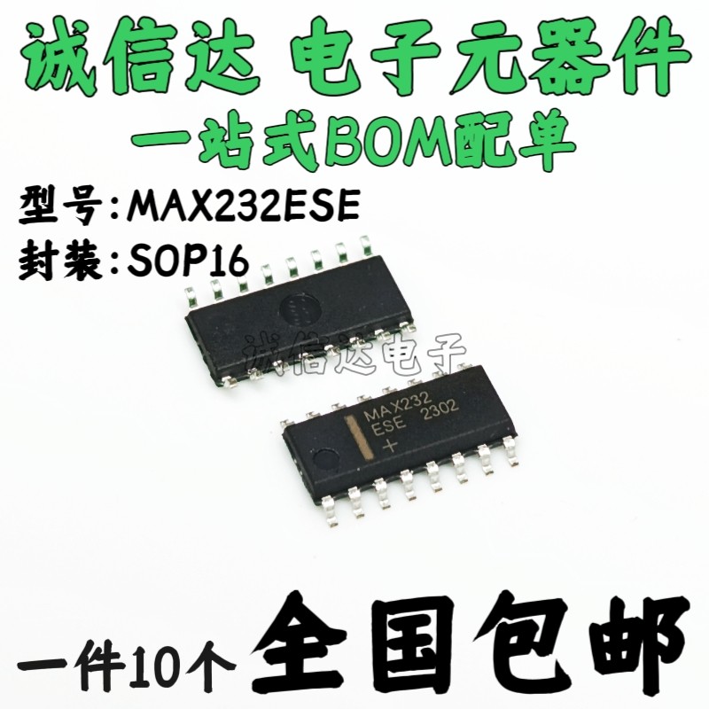 全新包邮10只 MAX232ESE MAX232芯片 收发器 RS-232 贴片SOP-16