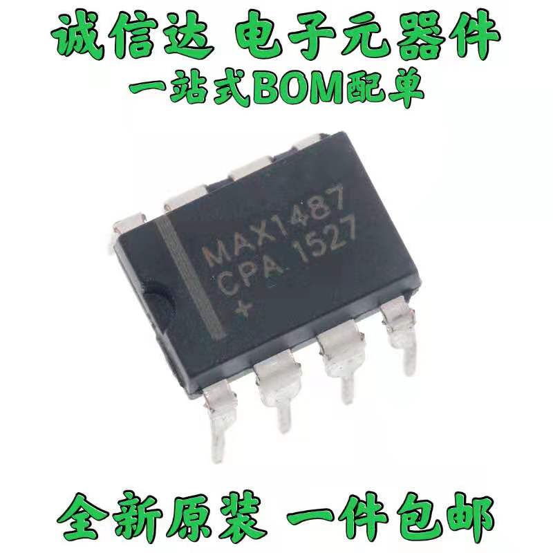原装 MAX1487ECPA MAX1487ECPA+直插DIP8 接口驱动器接收器芯片IC