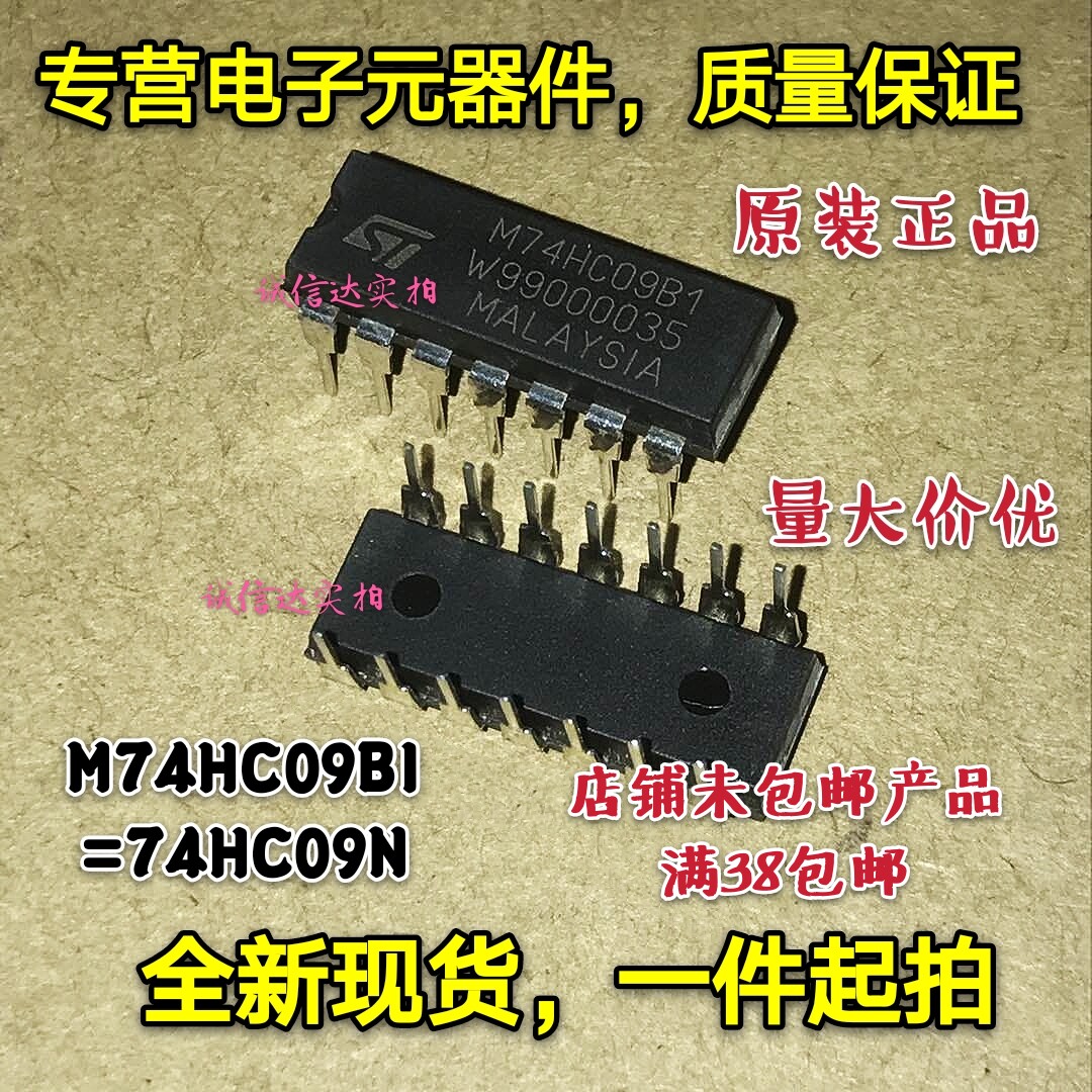 全新原装 M74HC09B1 74HC09 DIP14双列集成电路IC 量大价优