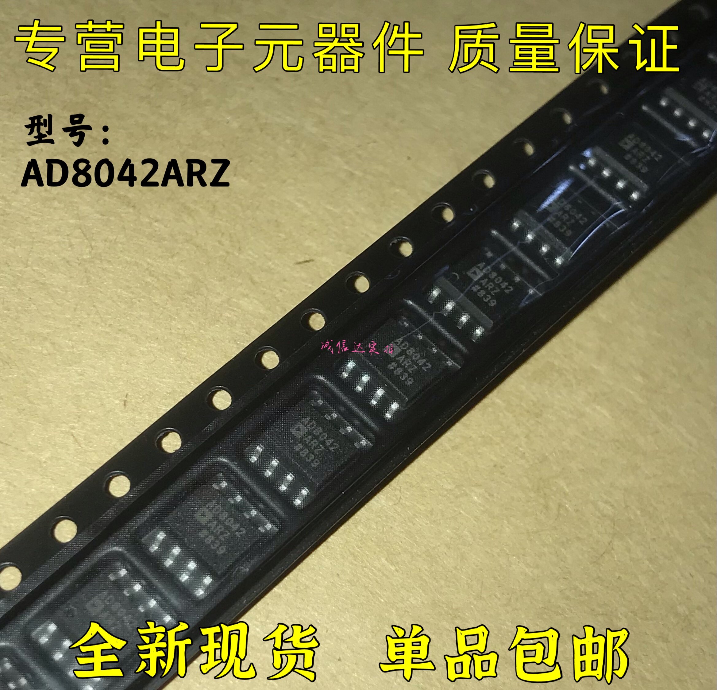 AD8042  AD8042ARZ SOP8 160MHz轨到轨放大器芯片 原装现货可直拍