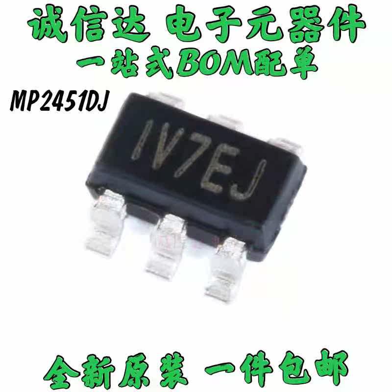 全新 MP2451DT-LF-Z 丝印IV7 SOT23-6 贴片 降压转换器 DC-DC芯片