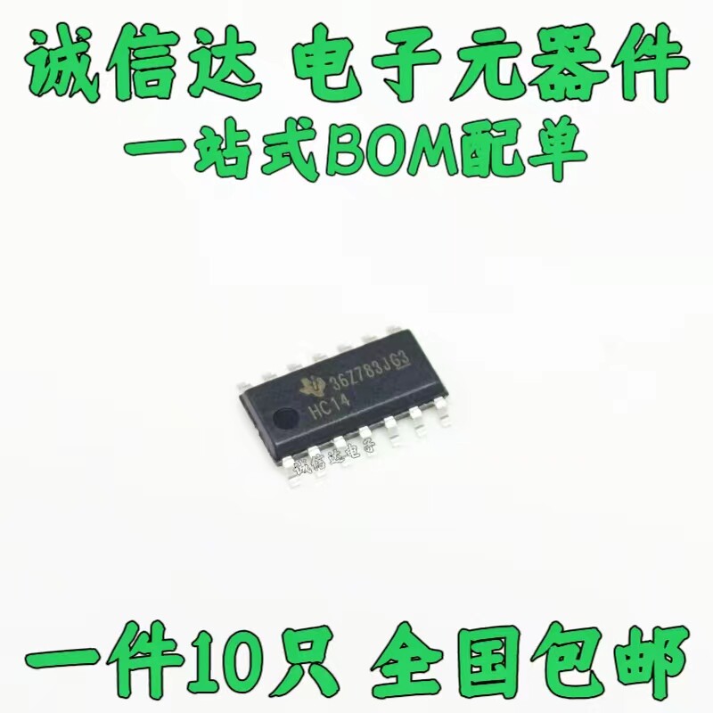 原装 HC14 74HC14D SN74HC14DR 六路施密特触发反相器 贴片SOP-14