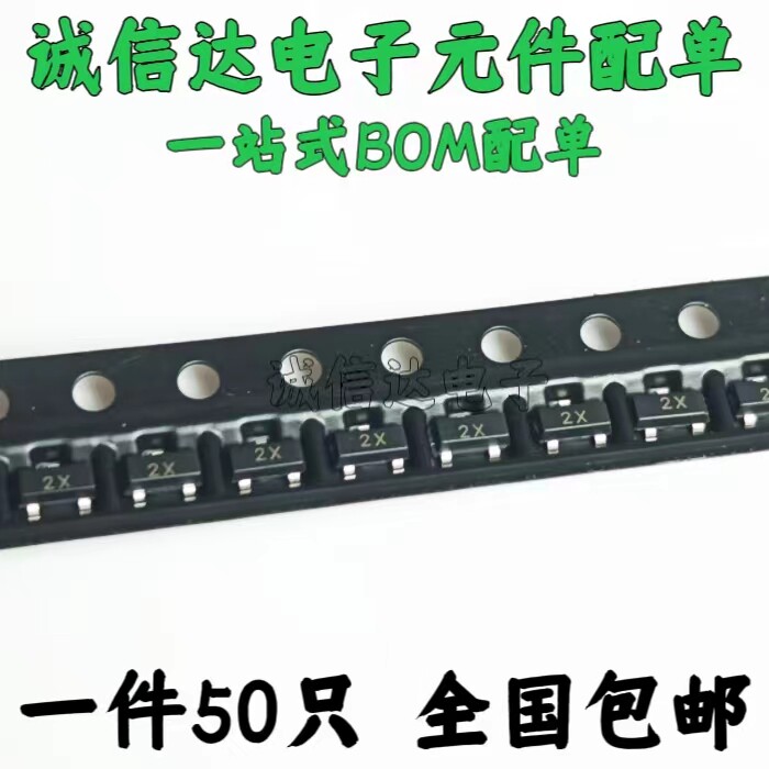 贴片三极管MMBT4401 2N4401 丝印2X 晶体管 SOT-23 NPN (50个)