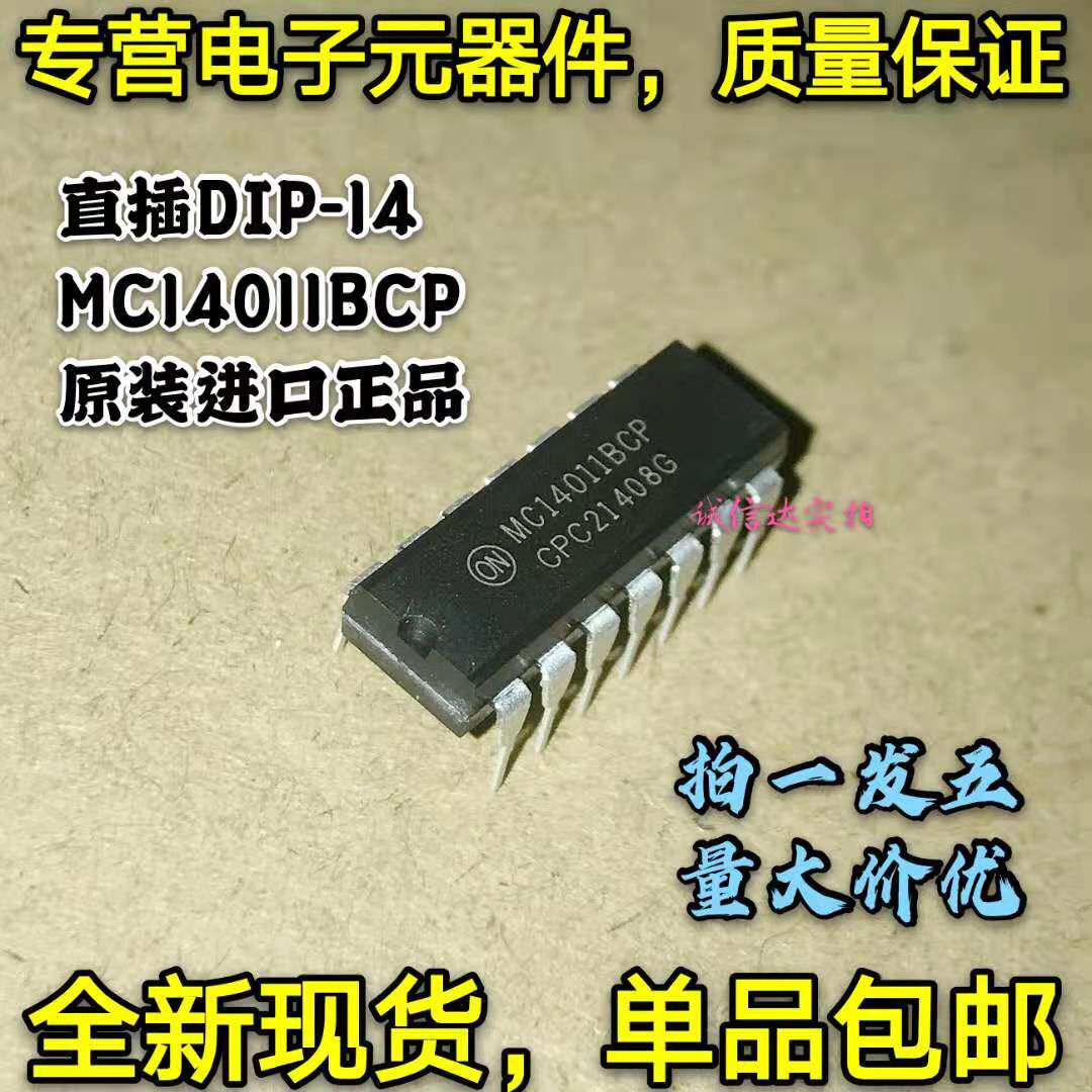 全新原装进口 MC14011BCP MC14011 直插DIP-14 逻辑芯片IC 可直拍