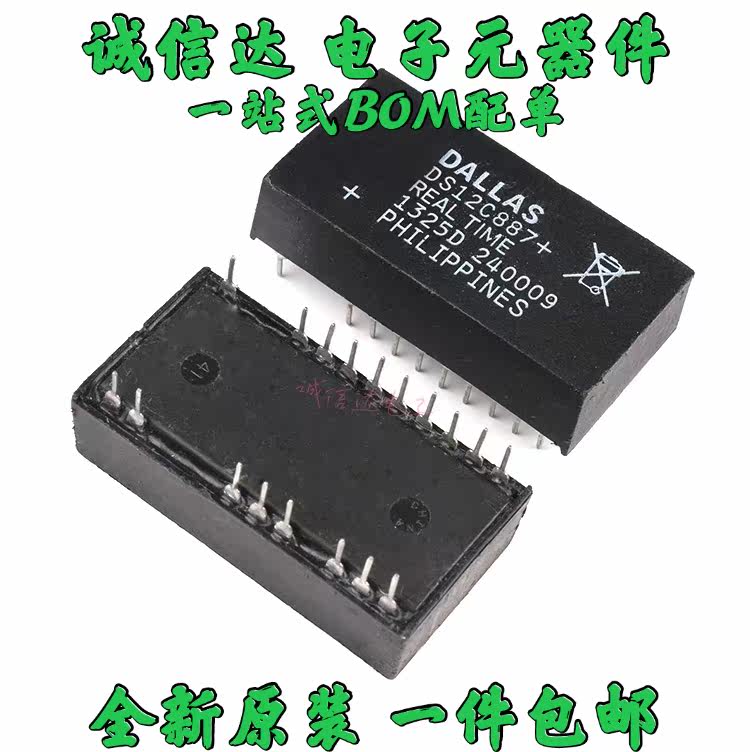 全新正品 直插 DS12C887+ EDIP-24 时钟/日历 I2C接口 实时时钟