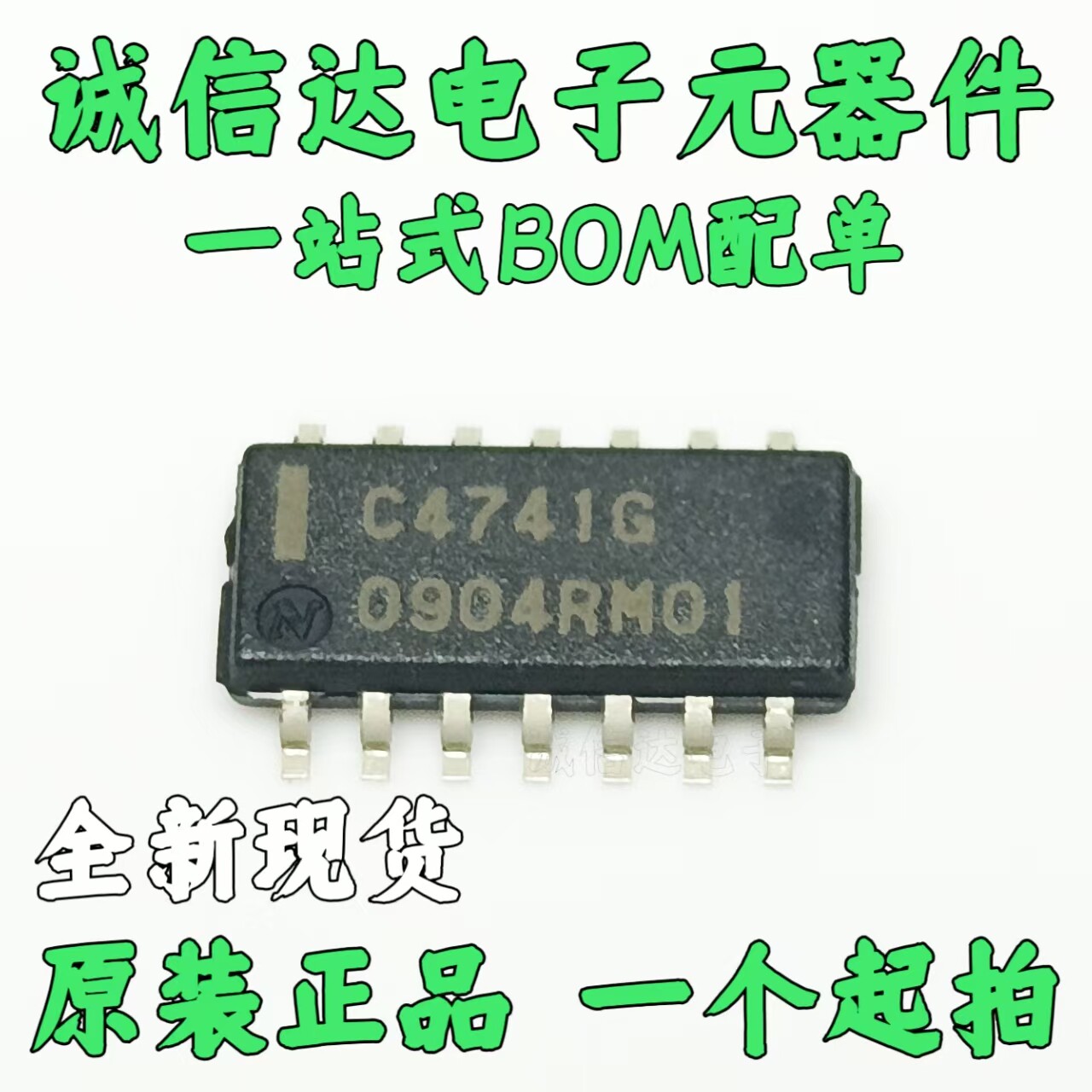 全新原装 贴片SOP14-UPC4741G2 C4741G 运算放大器 UPC4741G