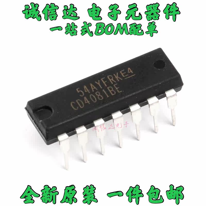 全新 CD4081BE /BD可代替 HEF4081BP DIP-14 逻辑芯片 (5只）