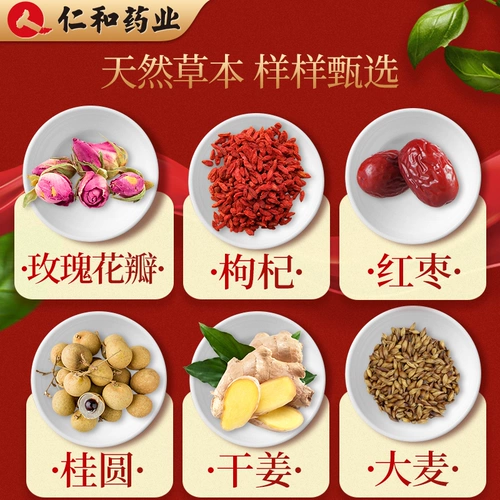 Renhe Red Hates Longan Wolfberry Tea Rose Tea Bun Bun Bun Цветочный чай