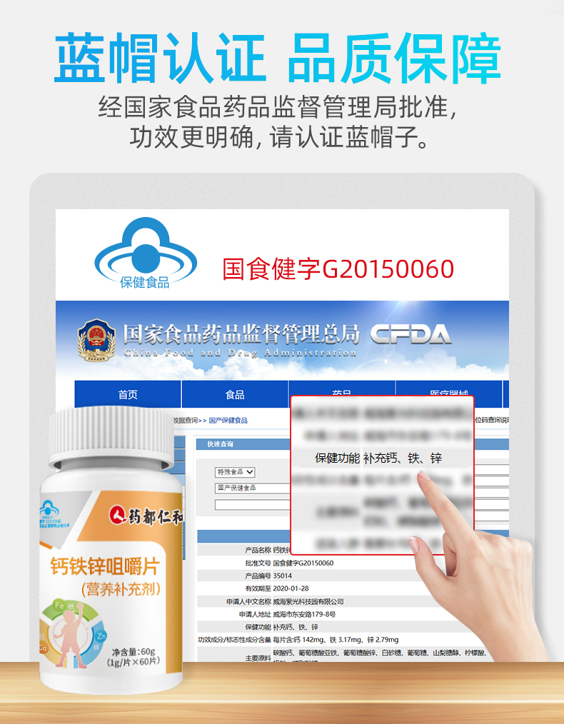 仁和药业儿童成长钙铁锌咀嚼片
