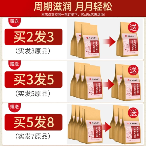 Renhe Red Hates Longan Wolfberry Tea Rose Tea Bun Bun Bun Цветочный чай