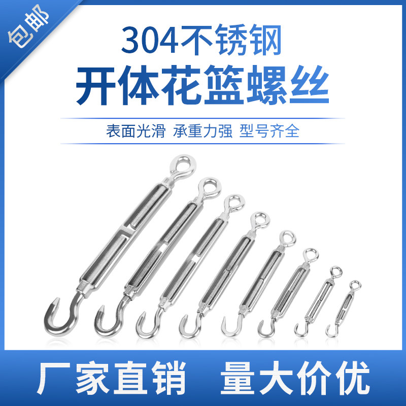 304 stainless steel flower basket screw wire rope tension tightener tight rope tightener flower orchid bolt