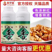 New Roman sesame oil flavor Edible extra thick flavoring blend Sesame oil Sesame oil hot pot oil dish braised vegetables Cold dishes