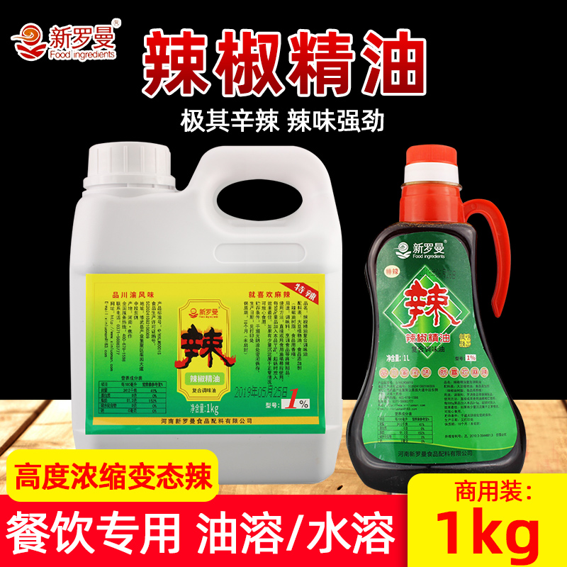 New Roman Chilli Fine Permalink Spicy pepper Hot Chili Peppers Spicy Hot Pepper with Duck Neck Hale black Duck Spicy oil