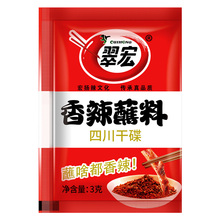 四川火锅卤味烧烤串串香辣蘸料