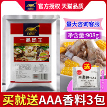 100 flavor spoons Yipin Tang King 908g Pork bone soup wonton dumplings Malatang rice noodle soup base soup Big bone soup powder