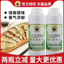 Huadi onion essential oil Green onion flavor concentrated commercial onion cake cold salad meat onion flavor additive Chive essential oil