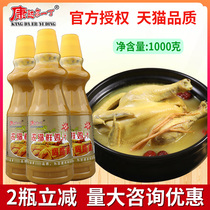 Condor Yidin chicken juice concentrate Commercial 1kg soup chicken essence seasoning Monosodium glutamate household bottled fresh fragrant chicken juice