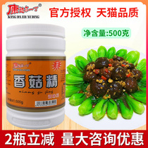 Condor A clove mushroom essence seasoning Commercial vegetarian seasoning filling Concentrated mushroom essence Mushroom powder Mushroom flavor