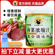 Huadi Braised vegetable concentrated juice Braised flavor flavoring paste Braised Xiangwang Commercial meat cooked food processing brine flavoring aftertaste paste